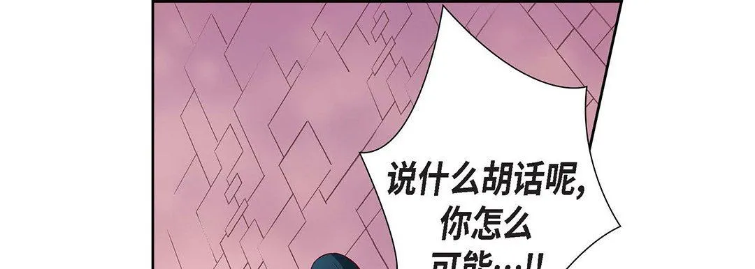 献给心脏 第102话 第9页