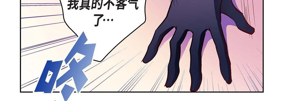 献给心脏 第102话 第172页