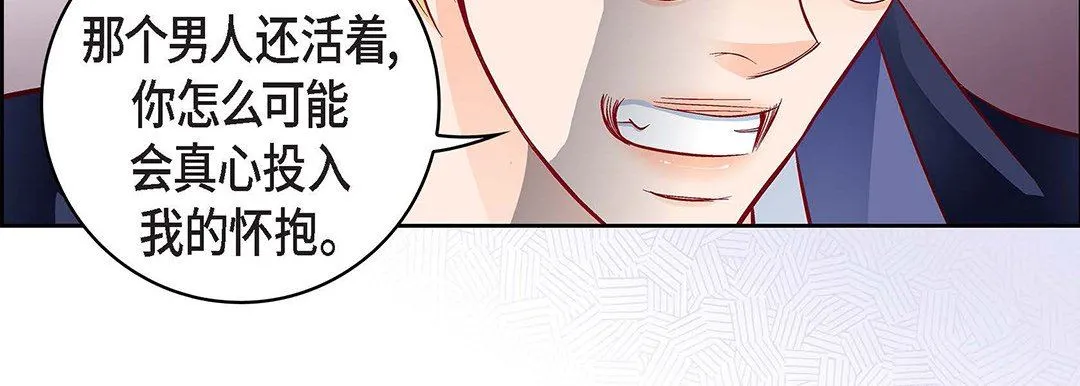 献给心脏 第102话 第144页