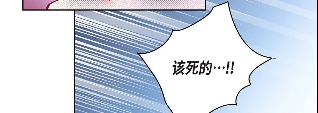 献给心脏 第102话 第176页
