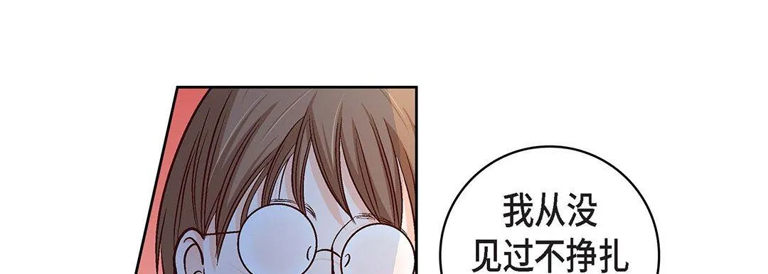 献给心脏 第102话 第19页