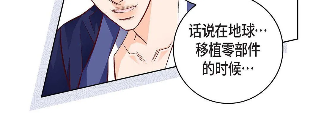 献给心脏 第102话 第15页