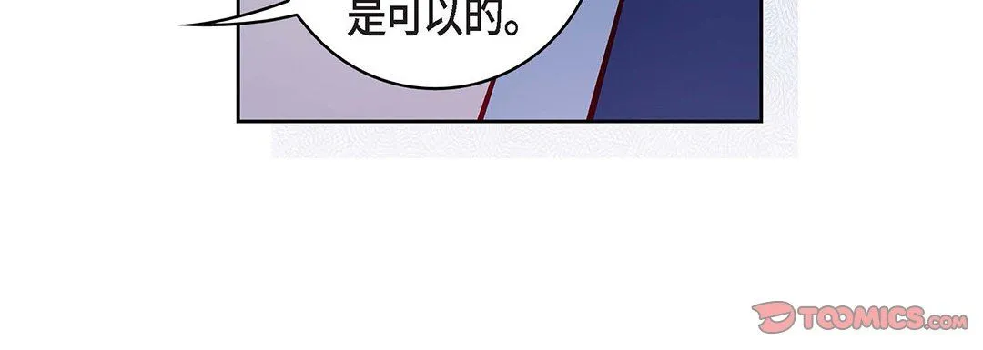 献给心脏 第102话 第129页