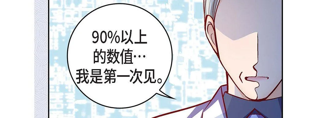 献给心脏 第102话 第36页