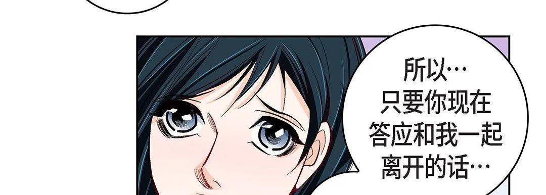 献给心脏 第102话 第136页