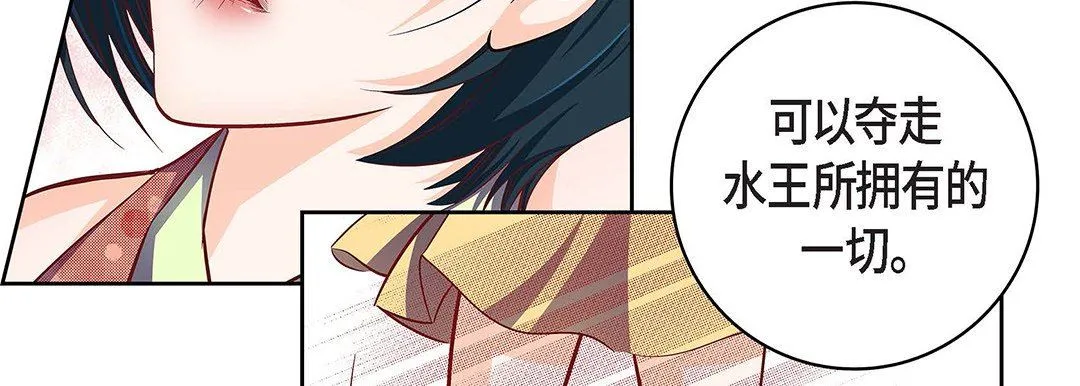 献给心脏 第102话 第57页