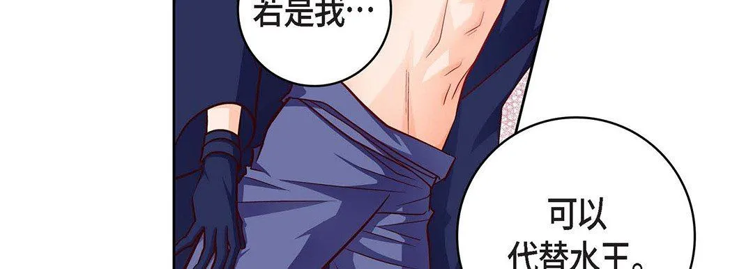 献给心脏 第102话 第53页
