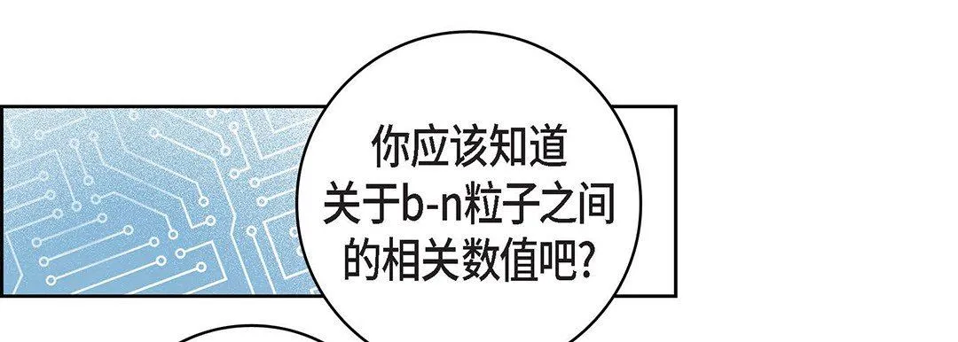 献给心脏 第102话 第31页