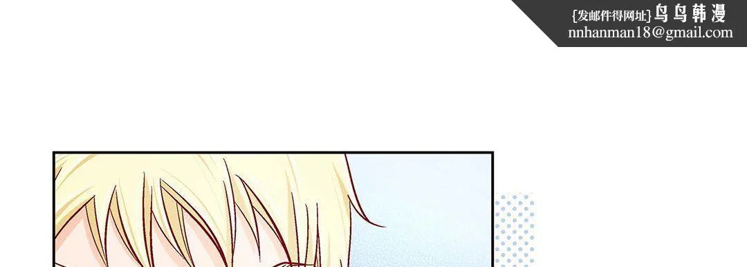 献给心脏 第102话 第102页