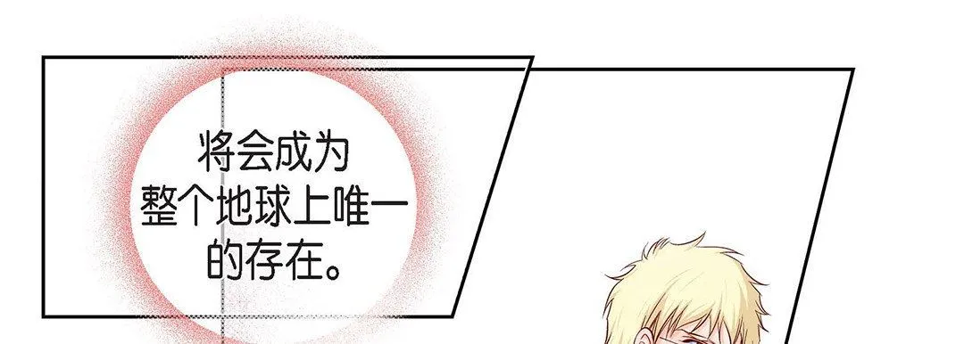 献给心脏 第102话 第51页