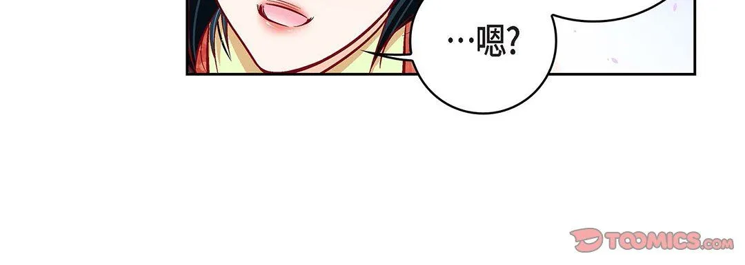 献给心脏 第102话 第137页