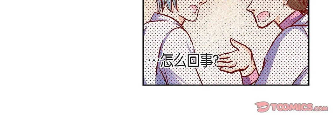 献给心脏 第102话 第26页
