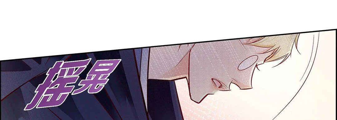 献给心脏 第102话 第155页