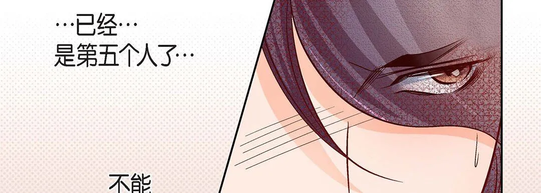 献给心脏 第102话 第83页