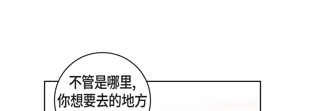 献给心脏 第102话 第130页