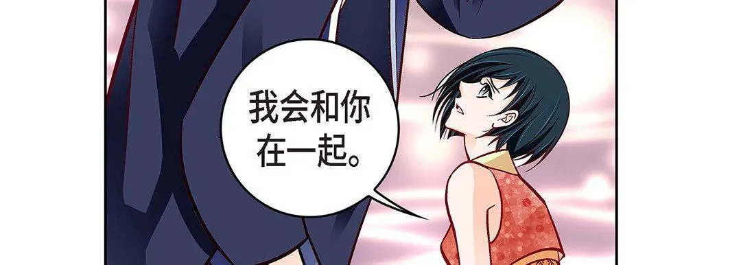 献给心脏 第102话 第132页