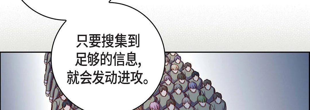 献给心脏 第102话 第67页