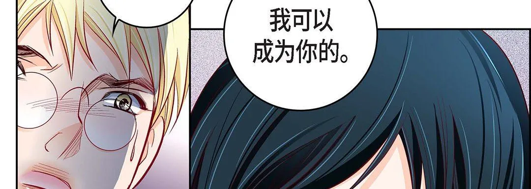 献给心脏 第102话 第119页
