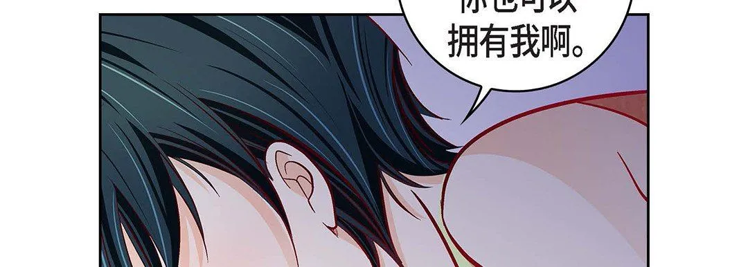 献给心脏 第102话 第115页