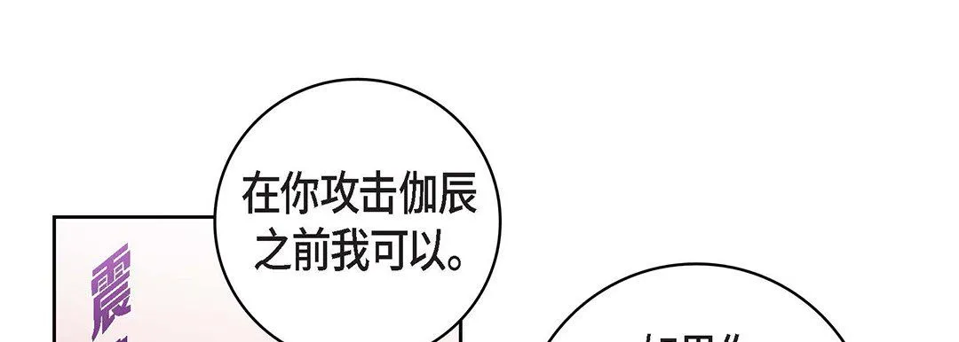 献给心脏 第102话 第122页