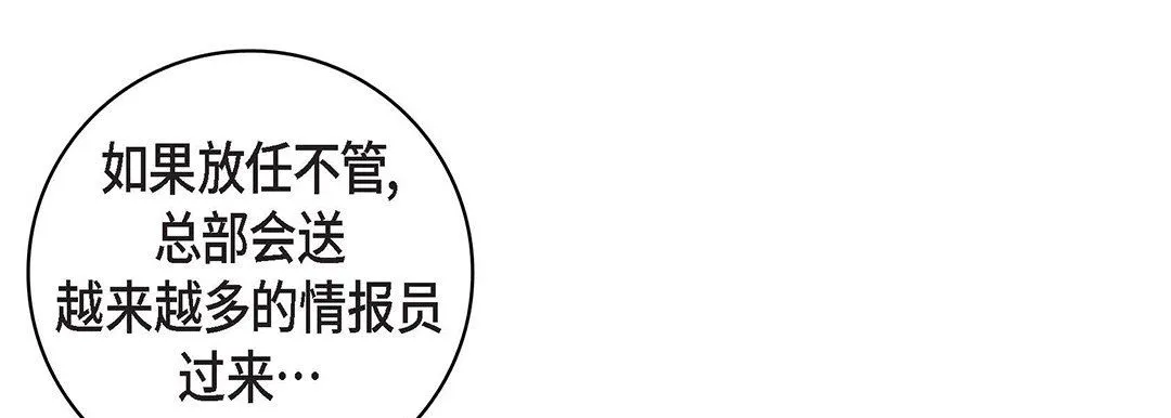 献给心脏 第102话 第66页