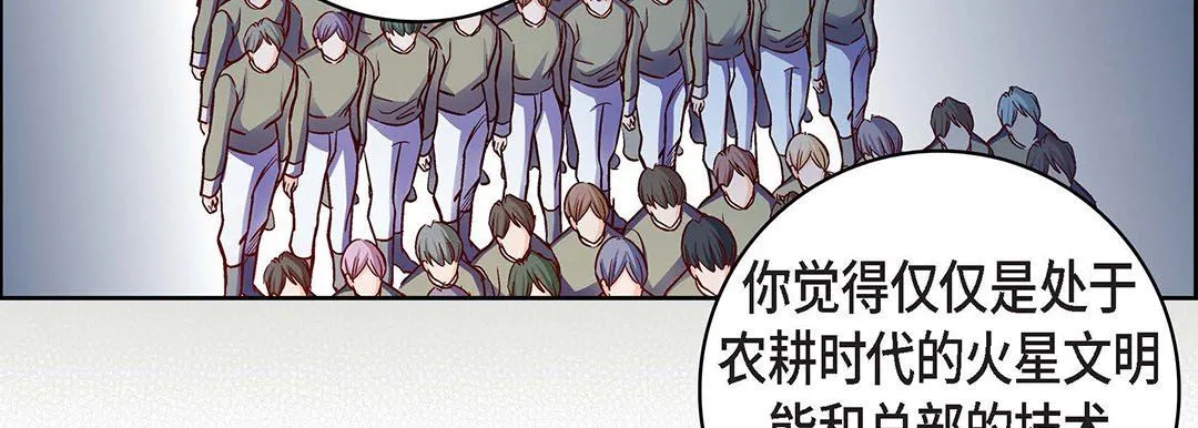 献给心脏 第102话 第68页