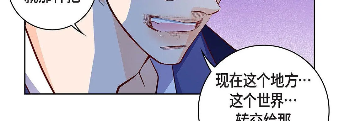 献给心脏 第102话 第72页