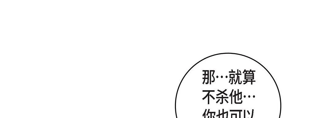献给心脏 第102话 第114页