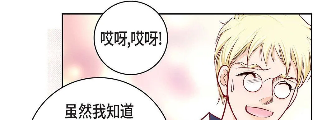 献给心脏 第102话 第111页