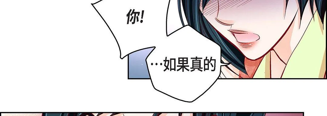 献给心脏 第102话 第107页