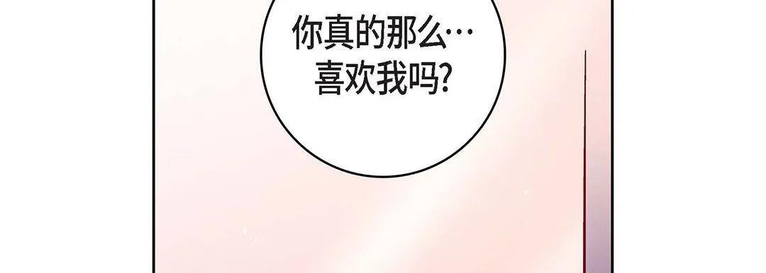 献给心脏 第102话 第99页