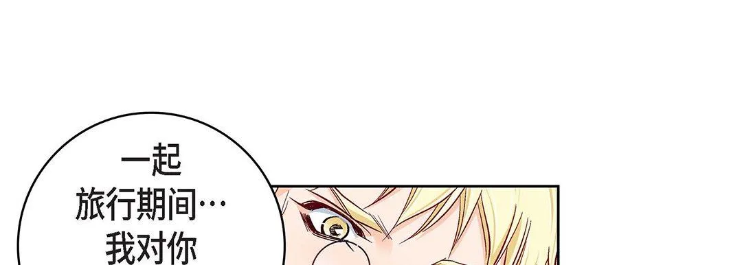 献给心脏 第102话 第134页