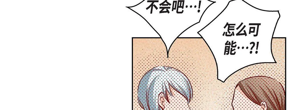 献给心脏 第102话 第25页