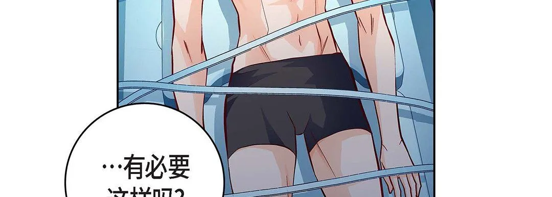 献给心脏 第102话 第16页