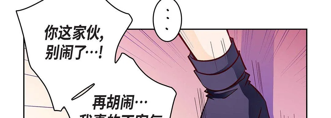 献给心脏 第102话 第171页