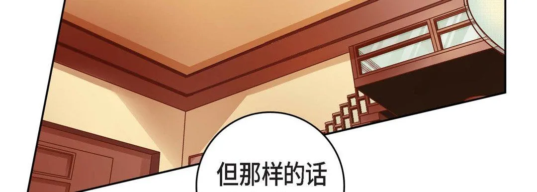 献给心脏 第75话 第43页