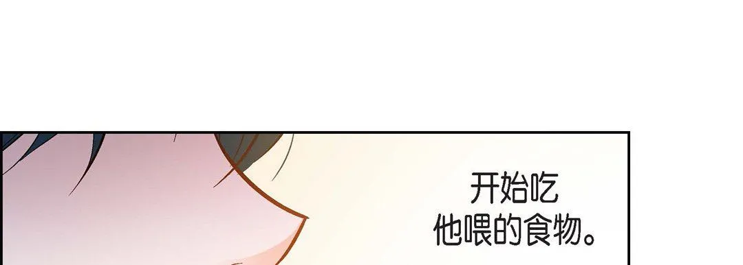 献给心脏 第75话 第101页