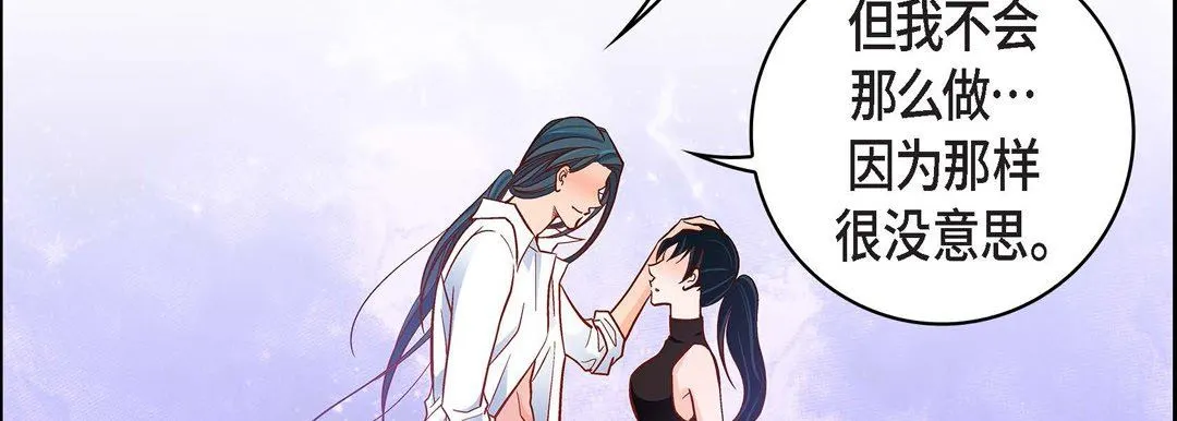 献给心脏 第75话 第159页