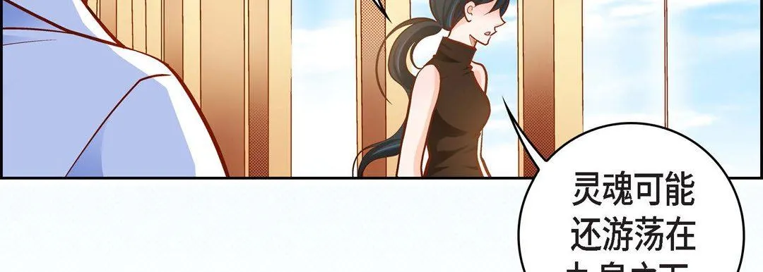 献给心脏 第75话 第111页