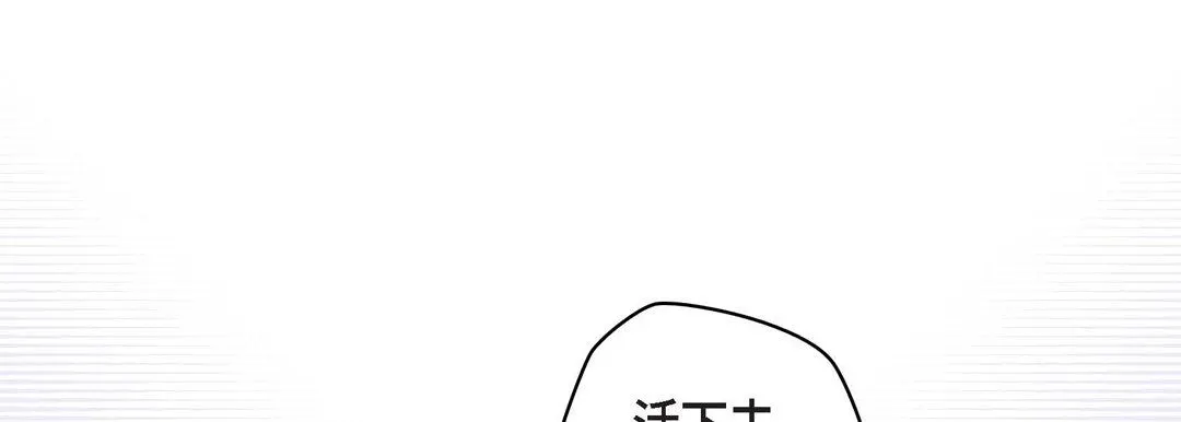 献给心脏 第75话 第57页