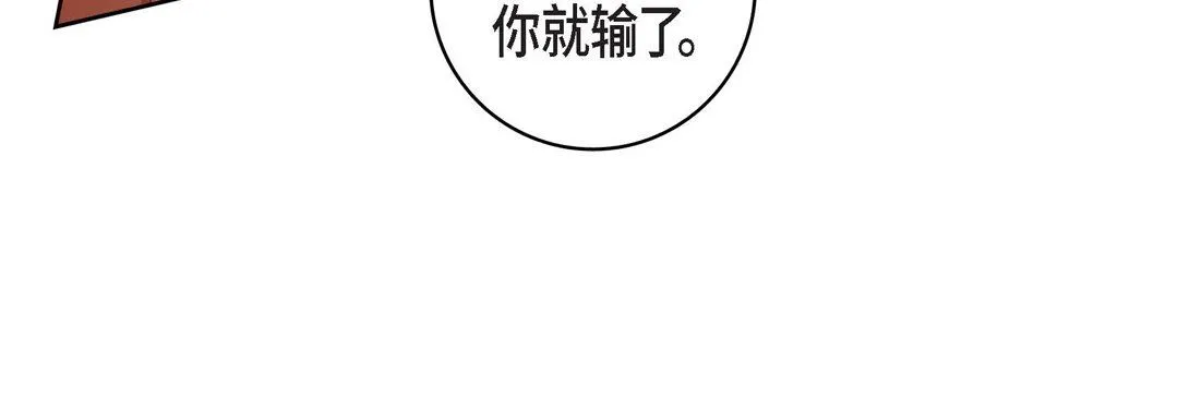 献给心脏 第75话 第44页