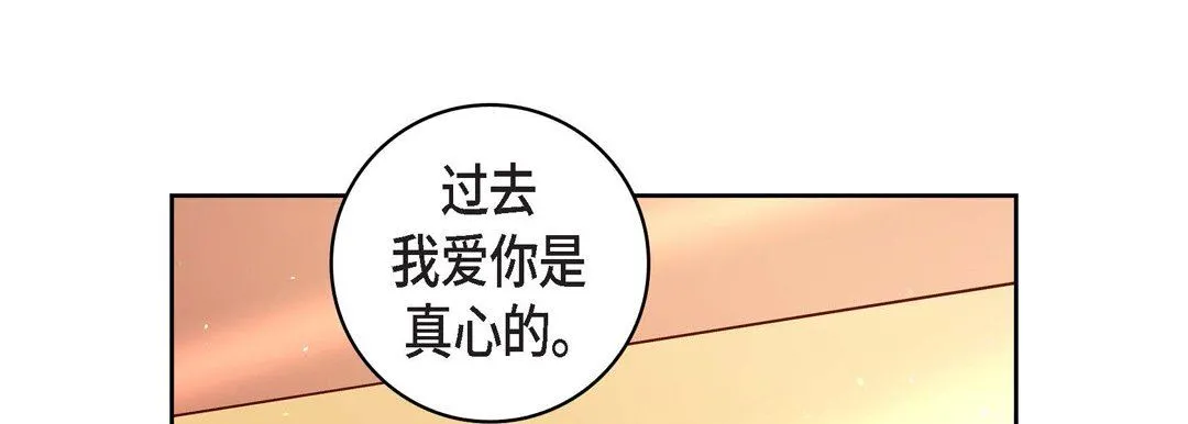 献给心脏 第75话 第133页