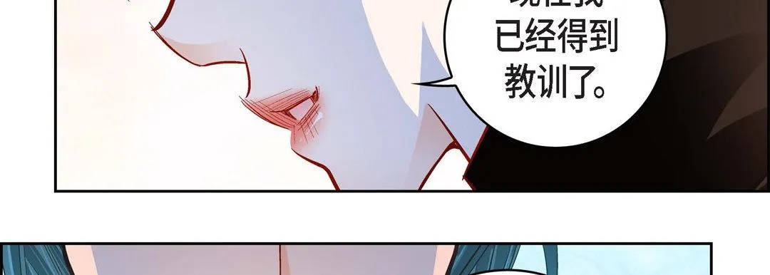 献给心脏 第75话 第138页