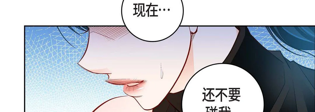 献给心脏 第75话 第127页