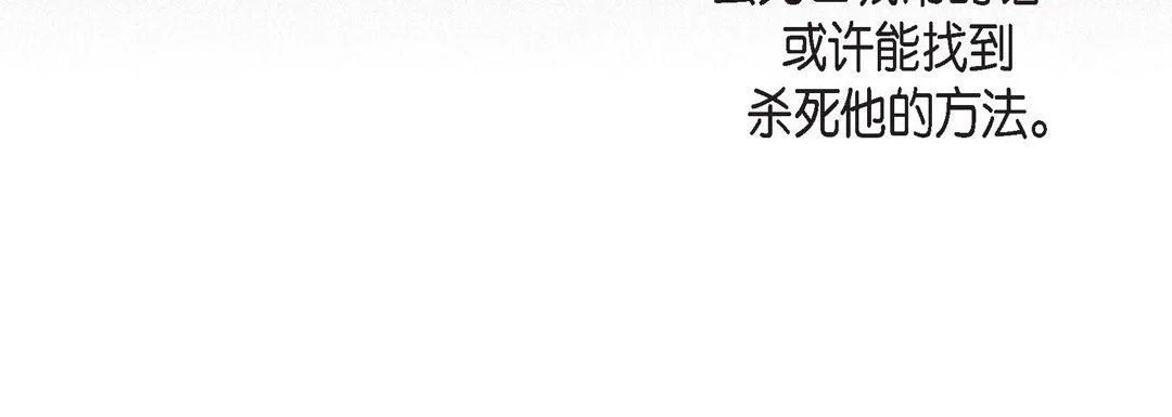 献给心脏 第75话 第96页