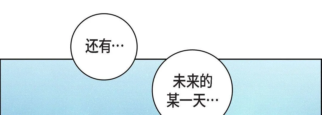 献给心脏 第75话 第145页