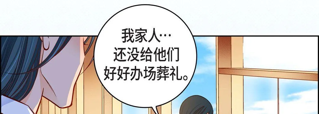 献给心脏 第75话 第110页