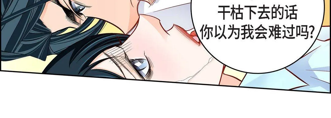 献给心脏 第75话 第47页
