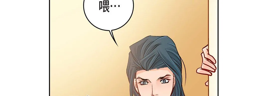 献给心脏 第75话 第82页