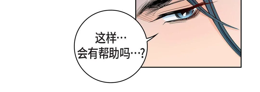 献给心脏 第75话 第116页
